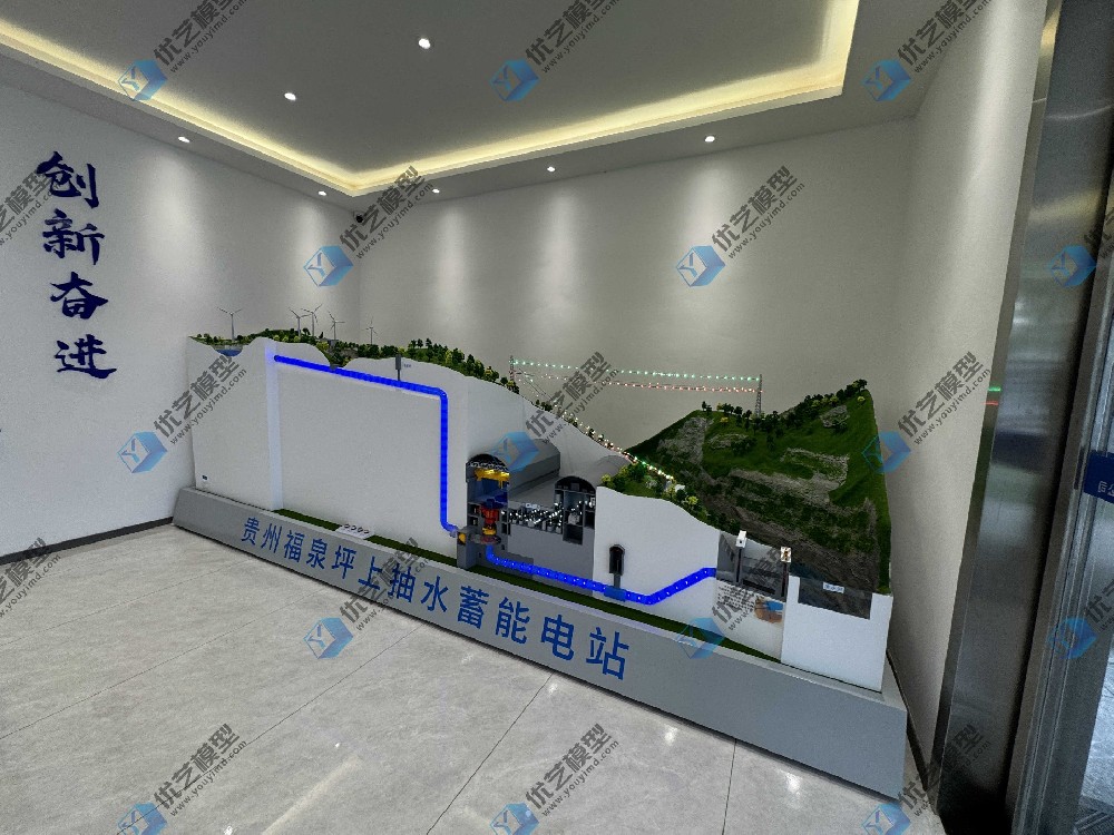 湖南省優(yōu)藝模型——抽水蓄能水電站仿真模型，抽水蓄能電站模型